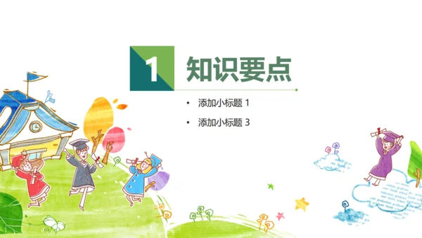 儿童小学早教幼儿教师说课通用PPT课件