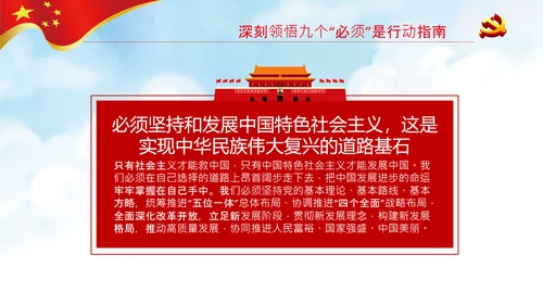 学习中国共产党成立100周年大会讲话PPT