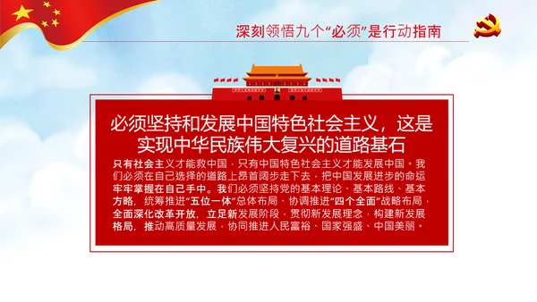 学习中国共产党成立100周年大会讲话PPT