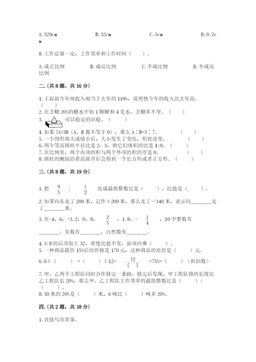 海南省【小升初】2023年小升初数学试卷【网校专用】.docx