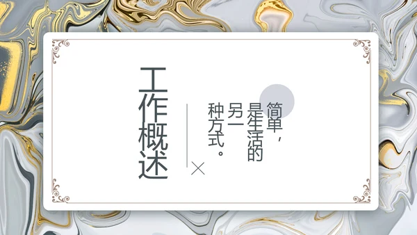 鎏金风格简约室内设计方案汇报PPT