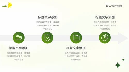 绿色弥散阴影服装品牌介绍PPT模板