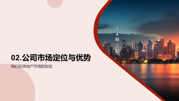 房产投资全方位透析