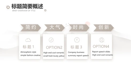 淡雅小清新诗歌朗诵动态ppt模板
