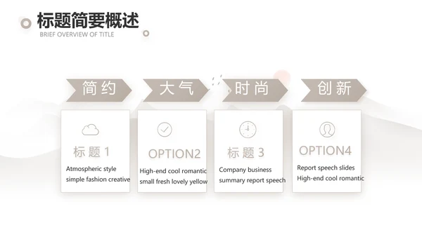 淡雅小清新诗歌朗诵动态ppt模板