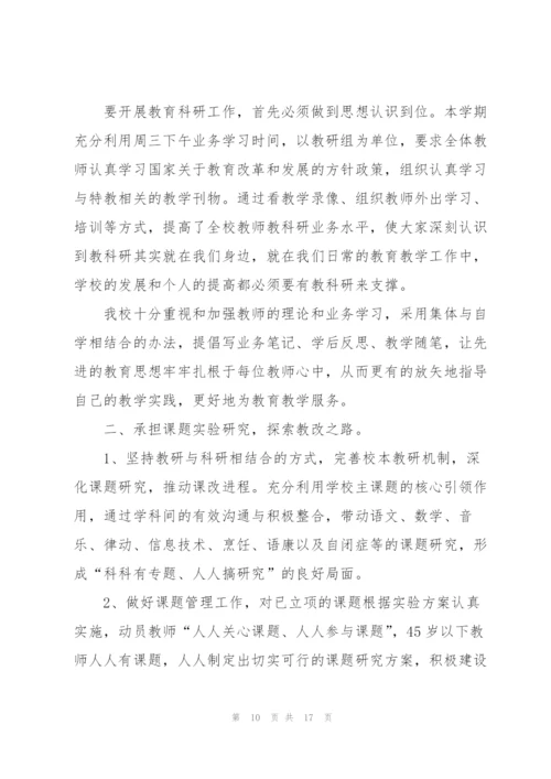 学校科研工作总结范本5篇.docx
