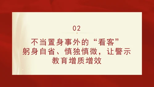 党支部五分钟微党课ppt：让党纪学习教育见实效