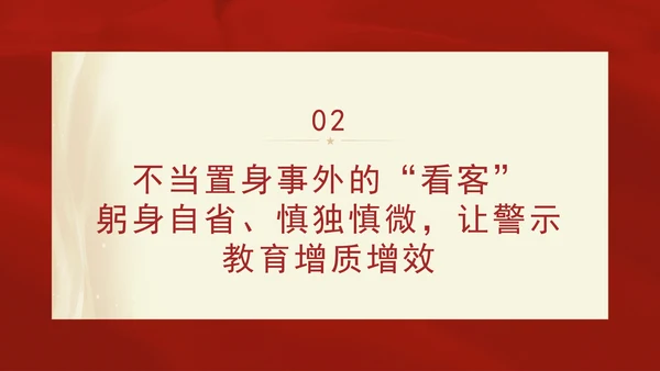 党支部五分钟微党课ppt：让党纪学习教育见实效