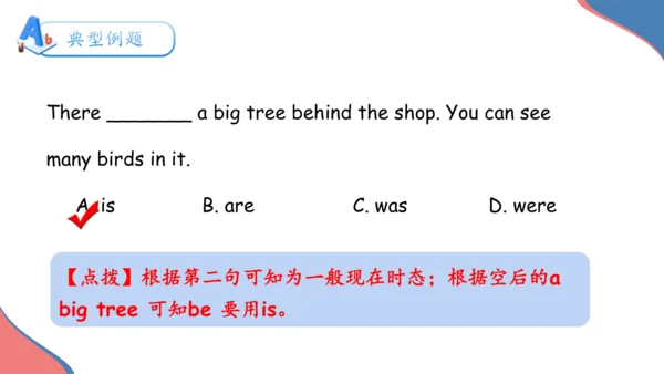 Unit 8 Is there a post office  near here单元复习课件（词组+