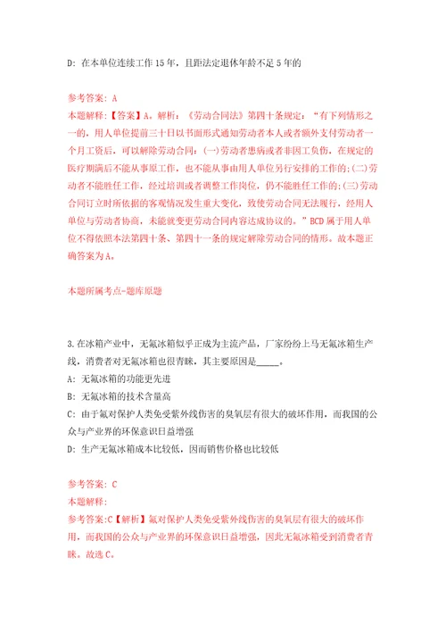 2022年山东东营垦利区兴隆街道城乡公益性岗位招考聘用63人模拟考核试题卷6
