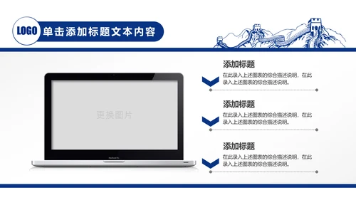 蓝色中国建设银行建行总结汇报PPT模板