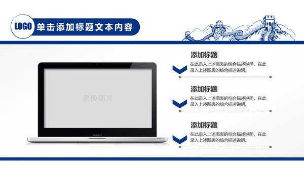 蓝色中国建设银行建行总结汇报PPT模板