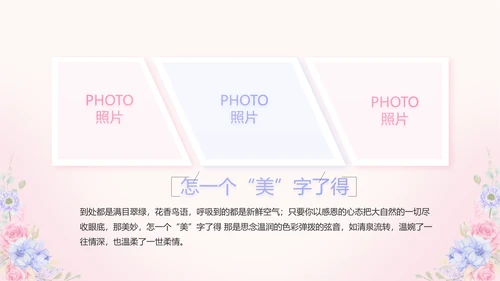 世界因你们更美护士节动态PPT模板