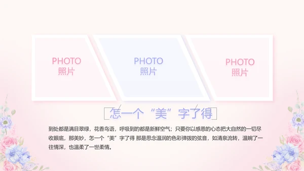 世界因你们更美护士节动态PPT模板
