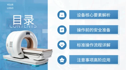 蓝色简约风产品介绍PPT