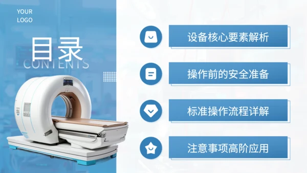 蓝色简约风产品介绍PPT