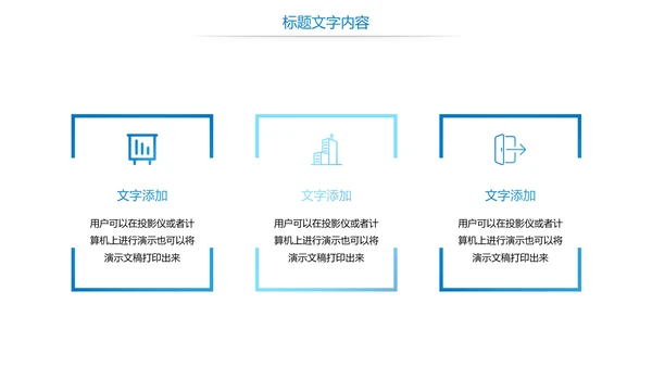 时尚扁平化阅读读书分享会PPT模板