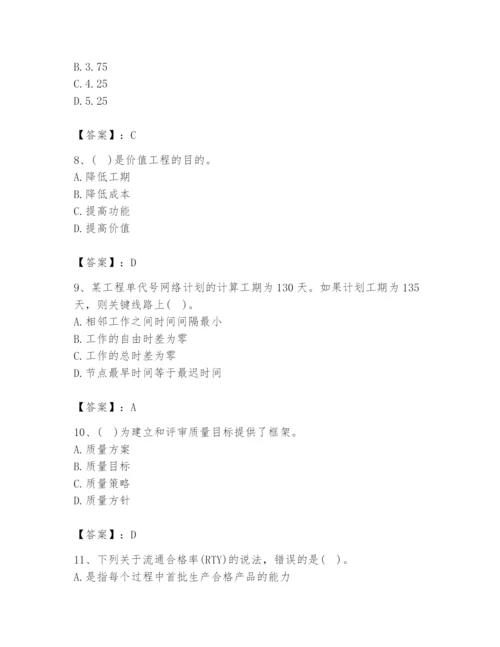 2024年设备监理师之质量投资进度控制题库精品（夺分金卷）.docx