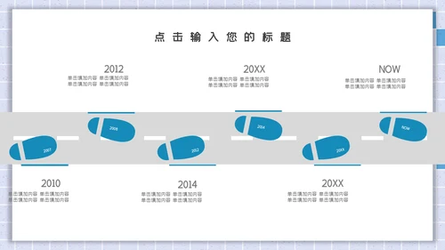 卡通简约开学安全防护通用PPT模板
