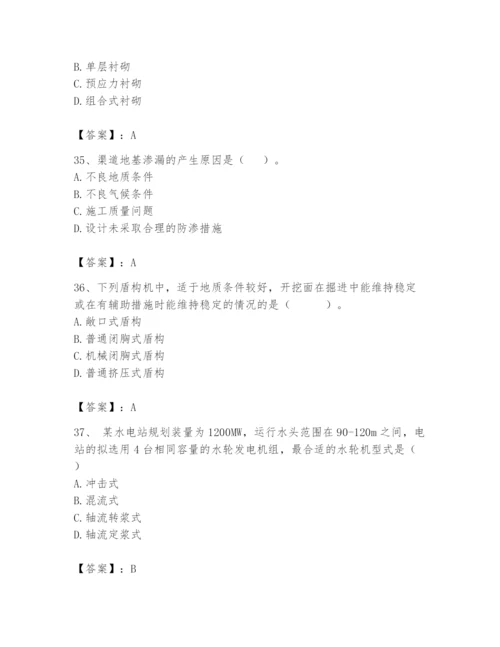 2024年一级造价师之建设工程技术与计量（水利）题库精品【名校卷】.docx