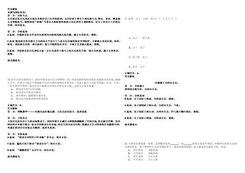 2022年07月甘肃省武威市支持未就业普通高校毕业生到基层就业项目公开招聘4考试参考题库答案详解