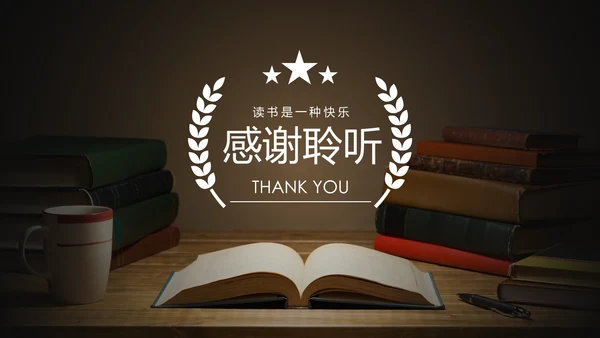书本阅读读书分享会好书推荐读好书PPT模板