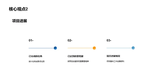 铁路运输：卓越维护之路