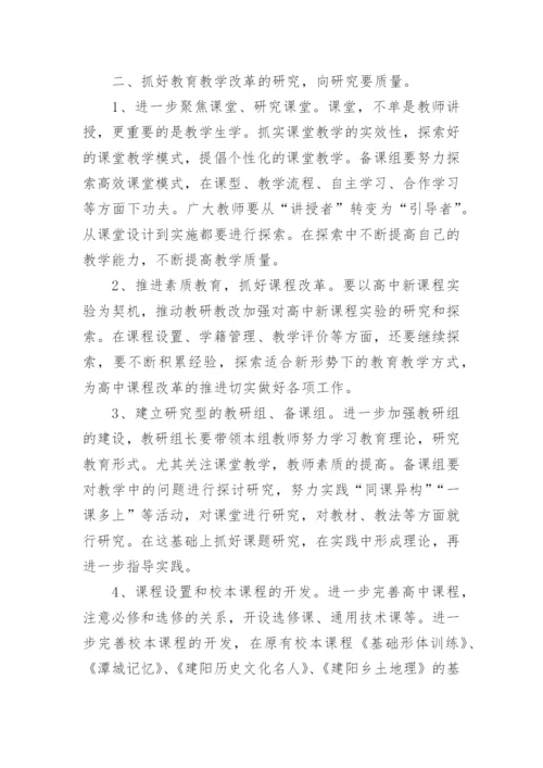 美术教师校本研修总结.docx