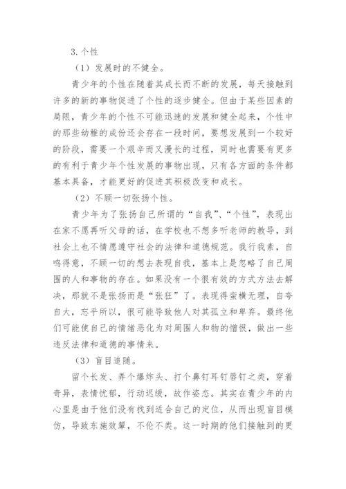 浅析影响青少年思想品行的重要因素论文.docx