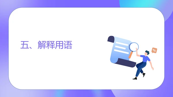 紫色扁平风商场销售员工工作培训PPT模板