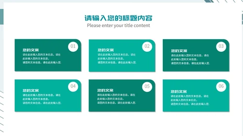 青色商务风城市公司企业工作总结PPT模板