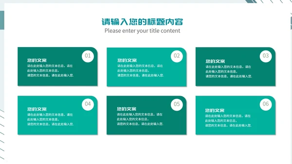 青色商务风城市公司企业工作总结PPT模板
