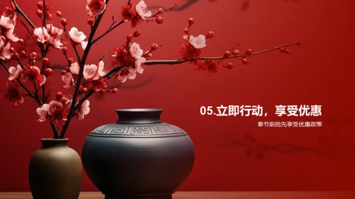 春节保障 新策新行