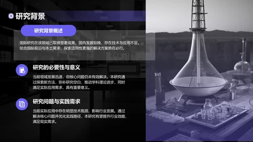 紫色简约风博士生毕业论文开题报告PPT模板