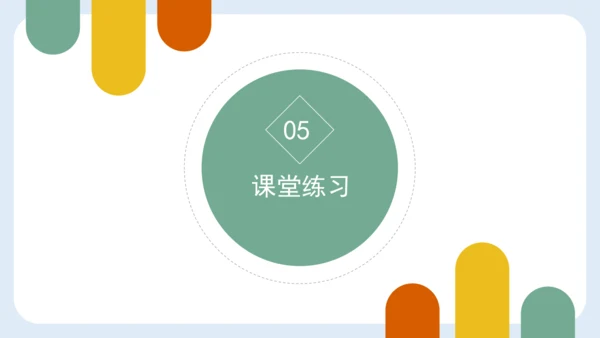 第20课《谈创造性思维》课件