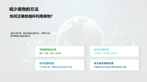 绿色行动小守护者