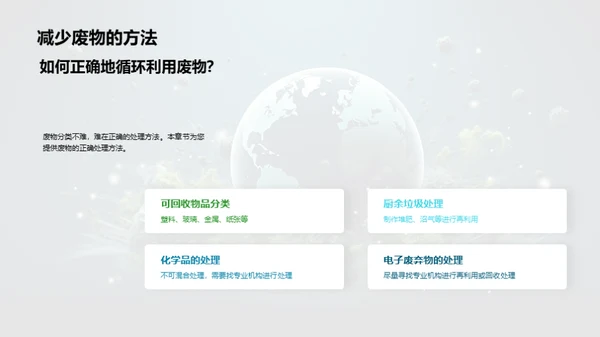 绿色行动小守护者