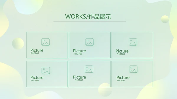 绿色清新公司产品介绍图片展示PPT动态模板