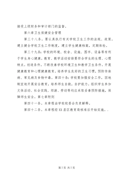 朱王堡明德小学党建工作汇报材料 (2).docx