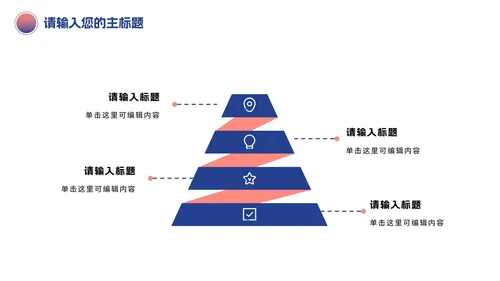 简约新员工入职介绍PPT模板