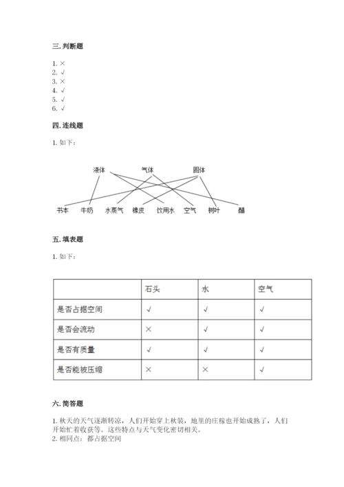 教科版小学三年级上册科学期末测试卷【重点】.docx