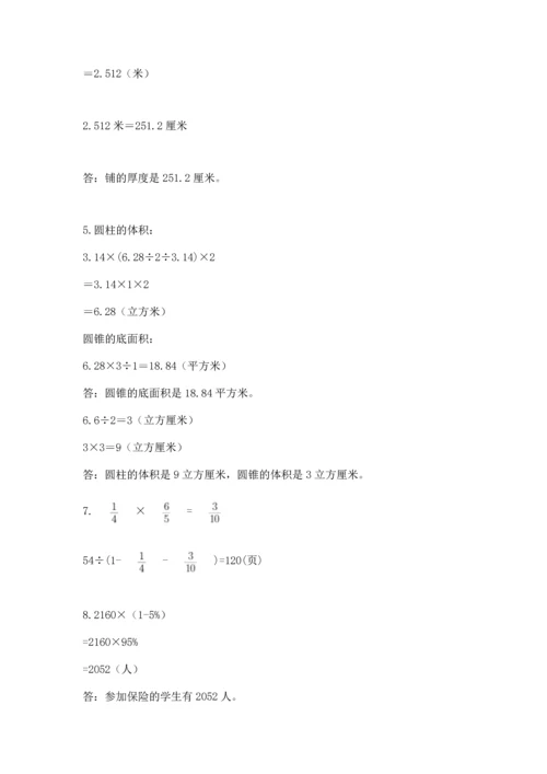 六年级小升初数学解决问题50道及完整答案【全优】.docx