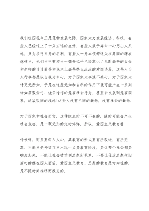 爱国主义读书活动校长讲话范文.docx