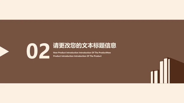 棕色扁平风简约学生读书分享演讲PPT模板