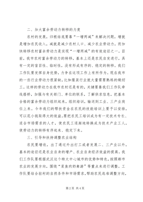 农村小康建设工作会议讲话.docx