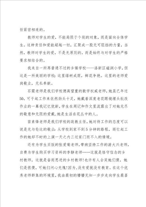 师德师风演讲稿的范文