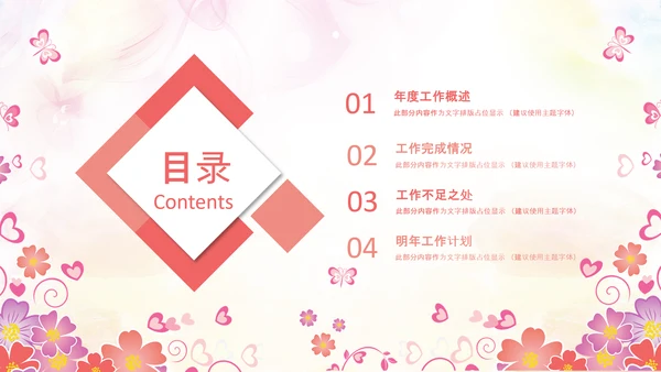 妇联三八妇女节年终工作总结汇报PPT模板