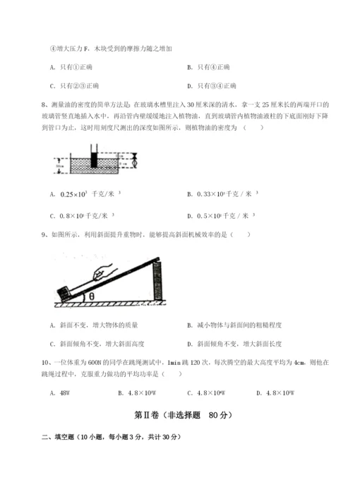 滚动提升练习广西南宁市第八中学物理八年级下册期末考试同步训练试题（含详细解析）.docx