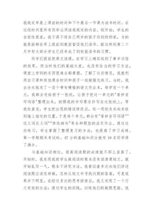 青年教师成长演讲稿7篇.docx