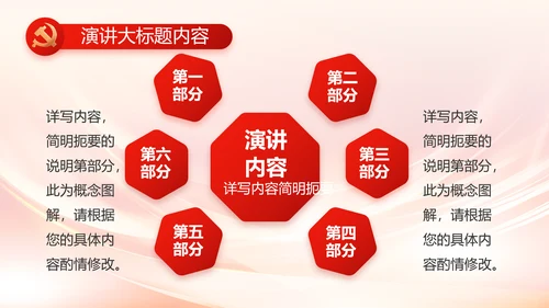 纪检监察党风廉政教育工作汇报ppt